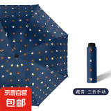 8骨小熊遮阳伞雨伞太阳伞黑胶防晒晴雨两用厂家直销折叠雨伞手动 藏蓝色 8骨