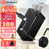 ThinkPad 联想thinkplus口红电源氮化镓充电器Type-c快充适用拯救者小新苹果华为手机笔记本电脑适配器 【65W双口A+C】折叠插脚 黑色