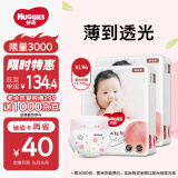 好奇（Huggies）铂金装纸尿裤XL96片(12-17kg)加大号婴儿尿不湿小桃裤裸感超薄透