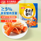 力诚蟹柳烧烤味500g袋装休闲零食蟹肉蟹棒小吃办公室零食即食海鲜搭档