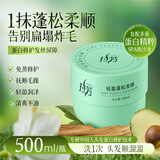 拉芳发膜蓬松修护强韧焗油膏500ml改善干枯毛躁护发素柔顺