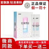 爱飘飘养森轻清果粉果冻孝素粉果蔬酵素粉爱飘飘酵素果粉微商实体店同款 果粉3盒（刮码）送纤咖体验装