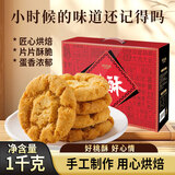 阿玛熊桃酥礼盒2斤 休闲零食中式糕点手工饼干曲奇独立包装 端午节礼品