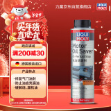 力魔（LIQUI MOLY）德国原装进口 机油节油剂 机油防漏剂 修复油封 防止漏油 21347