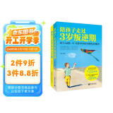 陪孩子走过3岁叛逆期+陪孩子走过6岁入学期（套装共2册）
