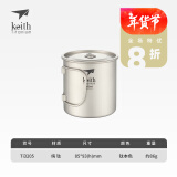 铠斯（KEITH）轻量单层钛杯 纯钛水杯 钛茶杯咖啡杯 轻质便携户外野营钛茶杯 500ml钛杯带钛盖-Ti3205