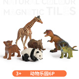 童年无限钻面磁力片儿童益智玩具磁性拼装礼物强力大自然拼图积木6岁玩具 动物乐园
