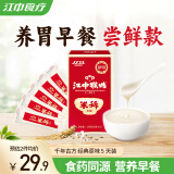 江中食疗猴头菇原味养胃粉5天装150g营养早餐米稀米糊燕麦片便携养脾胃