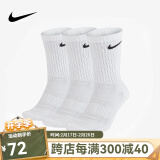 耐克（NIKE）nike袜子男女篮球袜运动袜吸汗透气健身训练跑步袜百搭保暖休闲袜 高筒【三双装】SX7676-100白色 M 【适合38-42码】