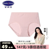 安莉芳【福利任意3条/147元】Embry candies糖果裤莫代尔mian中高腰内裤 EP00158LPK莫代尔中腰 L