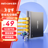 磊科（netcore）S5GTK 5口千兆交换机 企业家用宿舍安全扣分线器  监控网络交换器 适配弱电箱 兼容百兆 金属机身