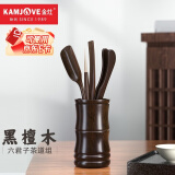 金灶（KAMJOVE）黑檀木茶道六君子茶夹杯夹茶则茶漏 功夫茶具配件套装 竹筒造型 KP-8