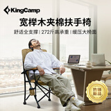 康尔实木扶手折叠椅大号户外椅便携式露营椅钓鱼椅导演椅休闲椅透气