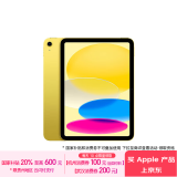 Apple/苹果 iPad(第 10 代)10.9英寸平板电脑 2022年款(256GB WLAN版/学习办公娱乐/MPQA3CH/A)黄色