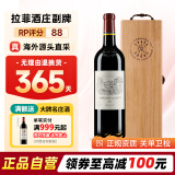 拉菲（LAFITE）法国名庄 拉菲古堡 大小拉菲 拉菲珍宝红葡萄酒列级庄750ml 2014年拉菲副牌 JS评分：94