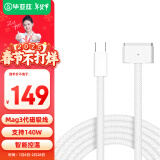 毕亚兹 苹果电脑MacBook Pro充电器线A2442/A2779/A2681笔记本电源适配器USB-C转MagSafe3连接线M2磁吸