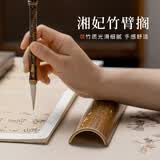 梅林笔庄臂搁腕枕书法练字专用臂枕写毛笔字支架湘妃竹手托纯手工竹子书房装饰摆件肘垫练习手腕神器腕垫