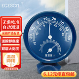 EGESON双刻度免电池表盘温湿度计台挂两用室内温度计家用小号温湿度表