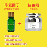 绿典美颜靓肤膏祛斑后防黑色素回流控色霜点斑后淡化黑色素修复面霜 控色霜+修复因子