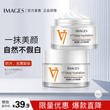 形象美v7懒人素颜霜滤镜面霜妆前隔离bb乳裸妆保湿遮瑕提亮男女生护肤品