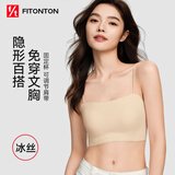 FitonTon无痕内衣女带胸垫吊带细肩带内衣夏薄款抹胸防走光外穿无钢圈背心