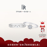 DR钻戒 BELIEVE经典款雪心印记K金/铂金求婚订婚钻石戒指女 雪心印记6分H色SI1+爱之所向男戒 具体手寸 详询客服