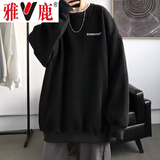 雅鹿卫衣男春秋季薄款男士宽松圆领衣服简约港风长袖T恤男打底衫上衣 黑色 XL (建议体重120-140斤)