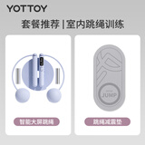 跳绳减震垫鱼尾灰+无绳智能计数跳绳卡罗蓝