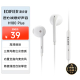 漫步者（EDIFIER）H180Plus 半入耳式有线耳机 手机耳机 音乐耳机 3.5mm接口 电脑笔记本手机适用