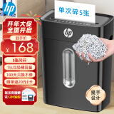 HP惠普（HP）4级保密办公家用碎纸机文件粉碎机B1505CC （单次6张 连续5分钟 15L 可碎卡钉）