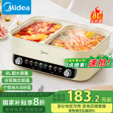 美的（Midea）电火锅 火锅专用锅四六鸳鸯锅电锅一体多功能锅家用电煮锅火锅锅分区控温HGC402818 8L