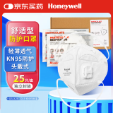 霍尼韦尔（Honeywell）KN95口罩H950V 25只/盒防雾霾飞沫沙尘暴花粉pm2.5工业头戴带阀