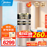 美的（Midea）新品全网首发空气能热水器家用300升大容量包安装超一级能效水洗R32冷媒天悦RSJF-51/N8-300C(E1)