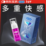 杜蕾斯延时三合一16只女性快感增强润滑液10ml 高潮剂安全套durex