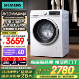 西门子（SIEMENS）iQ300 10公斤滚筒洗衣机全自动带烘干 洗烘一体 蒸气除菌 羊毛洗 智能烘干 1004W 家电国家补贴