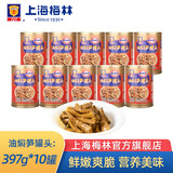 梅林上海梅林罐头油焖笋397g罐装竹笋下饭菜 油焖笋397g*10罐