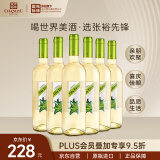 张裕先锋 西班牙海茵·诗榴花干白葡萄酒750ml*6瓶 整箱装 进口红酒