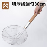 金钥匙不锈钢特厚钢圈线漏厨房油炸滤网炸篱大漏勺30cm商用GK-GQL300
