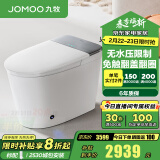 九牧（JOMOO）智能马桶家用马桶智能坐便器免触易洁即热烘干抗菌智能马桶一体机 零压+脚感翻盖-ZS700I 305坑距（295-390以内选择）