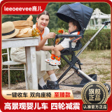 leeoeevee鹿儿高景观婴儿推车可坐可躺轻便折叠可拆分新生儿遛娃神器手推车 05雅银【黑遮阳蓬+杯架+置物袋】