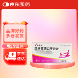 [芙露饮] 匹多莫德口服溶液10ml:0.4g*8支/盒