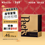 Peet's Coffee皮爷peets 家常新鲜挂耳滤泡式黑咖啡粉深烘-5片装【新包装】