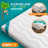 圣贝恩（sepeon）椰棕婴儿床垫新生儿床垫可拆洗儿童床垫子可定做定制棕垫 草珊瑚棕垫+杜-邦+乳胶款（6cm） 定制尺寸请联系客服