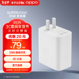 OPPO 原装 SUPERVOOC 33W 超级闪充充电器 快充充电头 适用Find N/A96 realme V25 通用一加手机