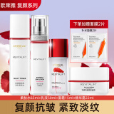 欧莱雅（L'OREAL）复颜抗皱紧致礼盒套装护肤品化妆品补水保湿淡化细纹送老婆送妈妈 17】复颜视黄醇抗皱4件套