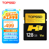 天硕（TOPSSD）高品质SD卡 H1专业相机内存卡 UHS-II双芯高速存储卡 v60sd卡 sd内存卡128g