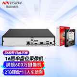 HIKVISION海康威视网络监控硬盘录像机16路H.265编码超高清监控录像机带2T硬盘手机远程7816N-K1/C(D)