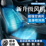 鸿仲夏季汽车通风坐垫空调吸风制冷座椅垫吹风散热凉垫货车靠背带风扇 黑色 通风+12风机+自动启停 12 轿车 使用