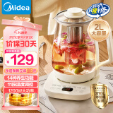 美的（Midea）养生壶 2L大容量全自动烧水壶 316L母婴材质花茶壶煮茶壶 电热水壶 12h恒温煮茶器MK-YS20P502