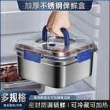 加厚便携式大容量316不锈钢保鲜盒方形带盖密封收纳盒手提饭盒 密封冰箱手提保鲜盒-蓝色1800ml 316不锈钢方形保鲜手提盒